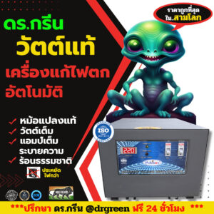 📌เครื่องปรับแรงดันไฟ Pulstron Servo รุ่น 5KVA (+/-1%)⚡ของแท้จากอินเดีย💚จาก Dr. Green Energy✅